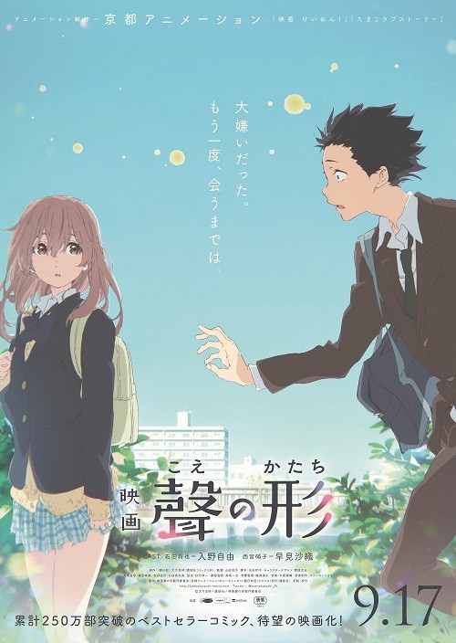 A Silent Voice Anime Cover