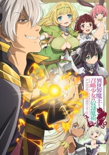 How Not to Summon a Demon Lord Anime Cover