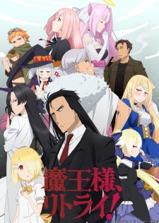 Demon Lord, Retry! Anime Cover